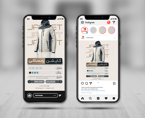 فایل لایه باز پست و استوری لباس زمستانی