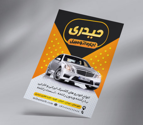 طرح لایه باز تراکت رنگی اجاره ماشین