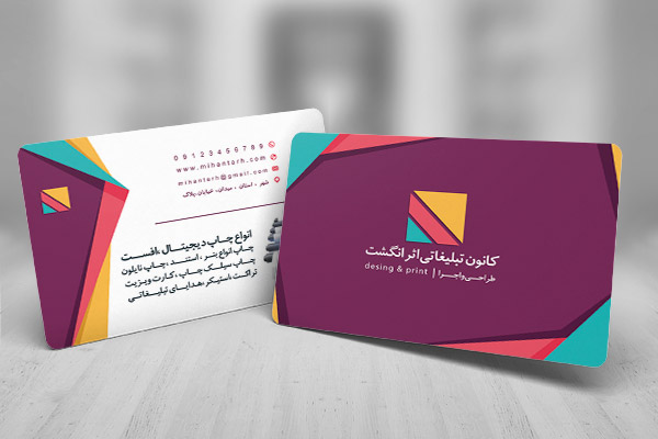 طرح لایه باز کارت ویزیت کانون تبلیغاتی