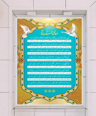طرح لایه باز بنر دعای فرج