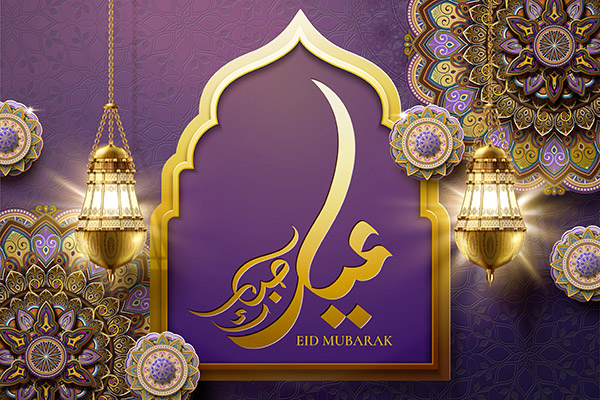 وکتور عید فطر