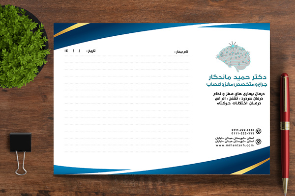 طرح لایه باز تراکت رنگی سر نسخه پزشکی
