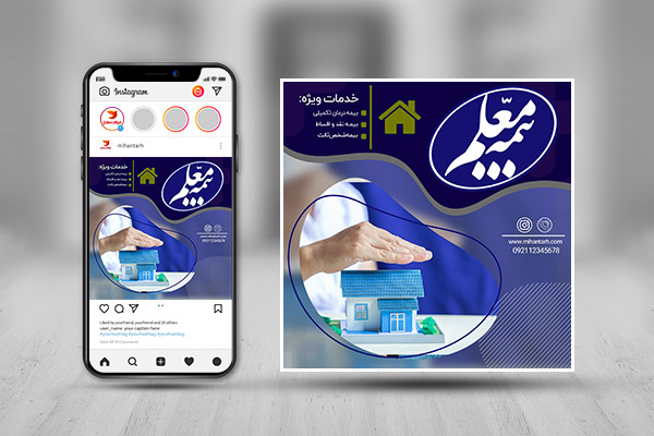 بنر اینستاگرام بیمه معلم
