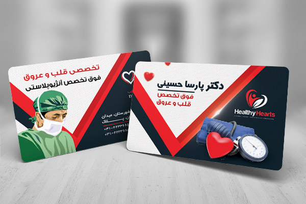 طرح لایه باز کارت ویزیت متخصص قلب و عروق