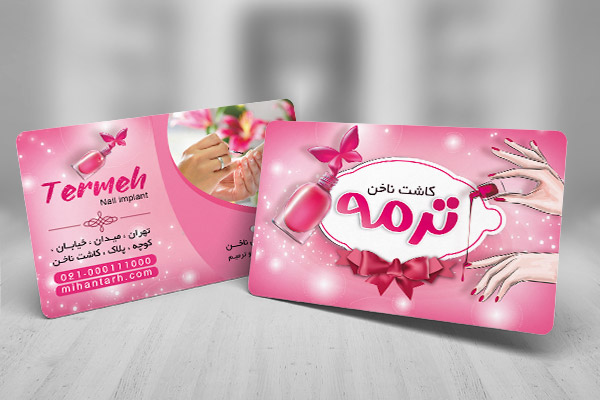طرح کارت ویزیت کاشت ناخن