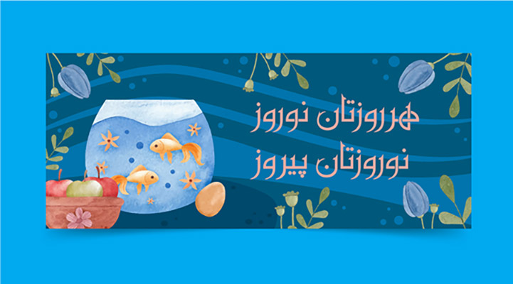 وکتور عید نوروز و هفت سین