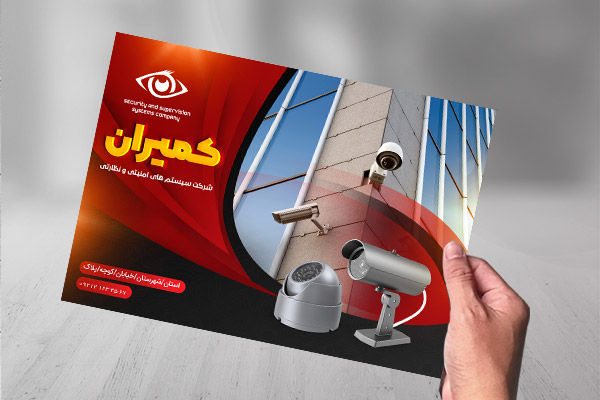 طرح لایه باز تراکت دوربین های مدار بسته