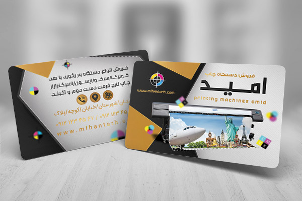 طرح لایه باز کارت ویزیت دستگاه بنر