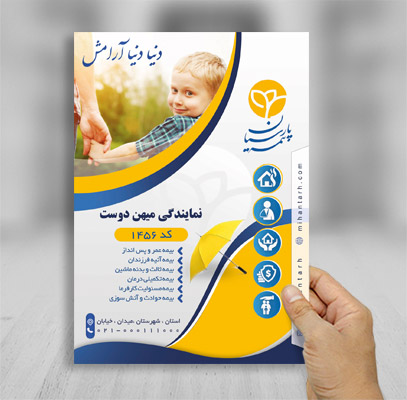 طرح لایه باز پوستربیمه  پارسیان