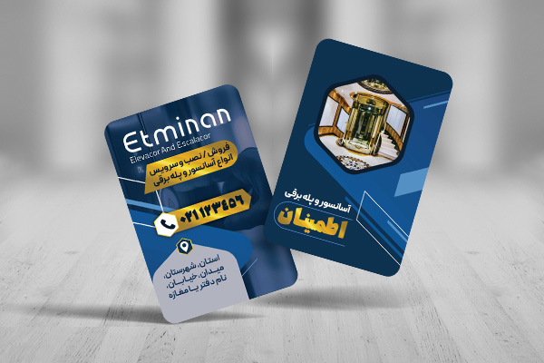 طرح لایه باز کارت ویزیت خدمات آسانسور