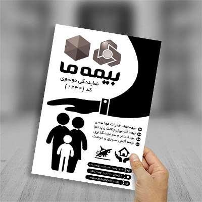 طرح لایه باز تراکت ریسو نمایندگی بیمه ما