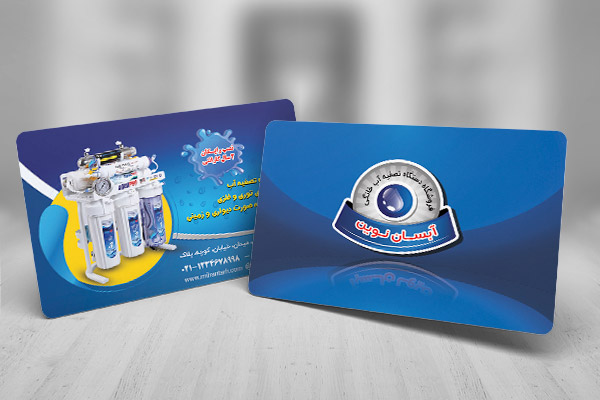 کارت ویزیت دستگاه تصفیه آب