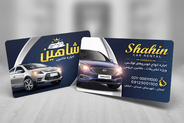 کارت ویزیت ماشین اجاره ای