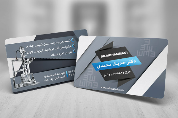 طرح لایه باز کارت ویزیت چشم پزشکی