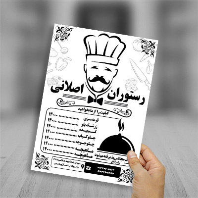 طرح لایه باز تراکت ریسو منوی رستوران