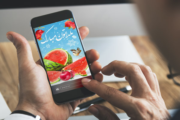 طرح لایه باز استوری اینستاگرام یلدا مبارک