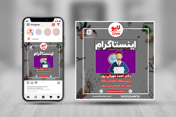 بنر لایو اینستاگرام