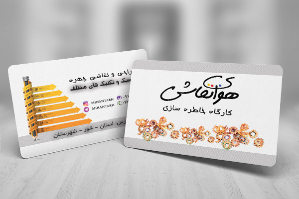 طرح لایه باز کارت ویزیت نقاشی و طراحی