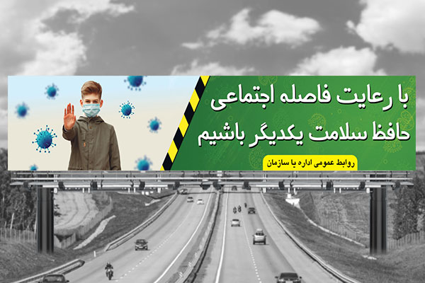 طرح لایه باز بنر فاصله گذاری اجتماعی