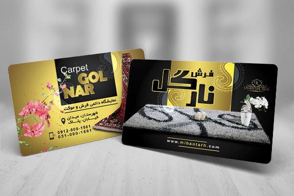 طرح لایه باز کارت ویزیت فرش و موکت