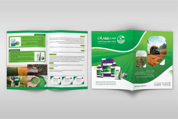 طرح لایه باز کاتالوگ شرکت تولیدی و صنعتی حوزه کشاورزی (کود و سم)