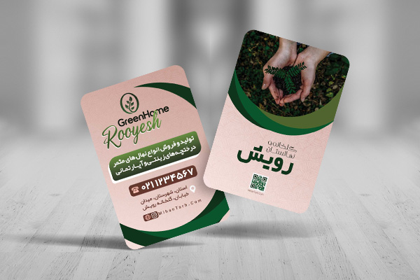 طرح لایه باز کارت ویزیت گلخانه