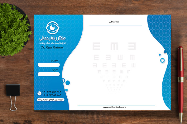 طرح لایه باز سرنسخه پزشکی