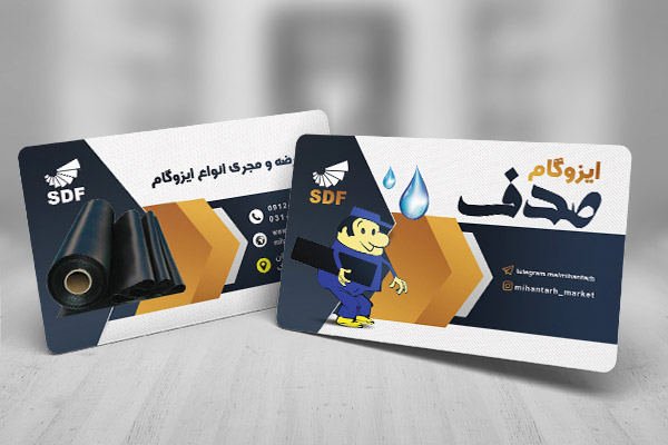 طرح لایه باز کارت ویزیت ایزوگام