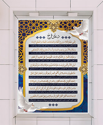 طرح لایه باز بنر دعای فرج