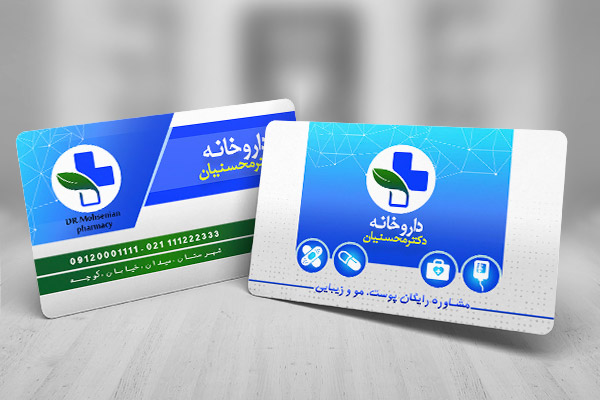 طرح لایه باز کارت ویزیت داروخانه
