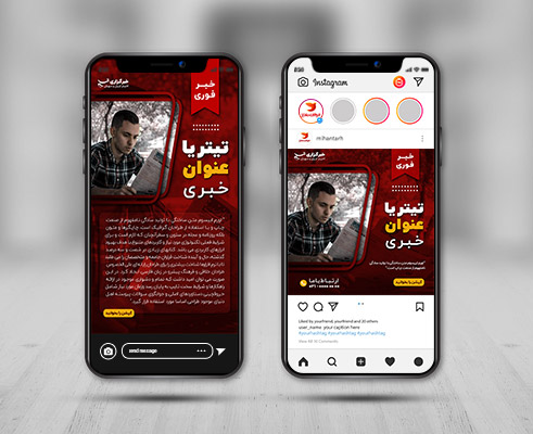 بنر استوری خبری اینستاگرام