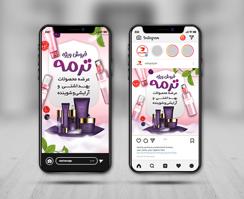 طرح لایه بازپست و استوری اینستاگرام لوازم آرایشی
