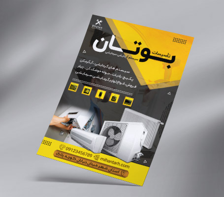 طرح لایه باز تراکت رنگی سیستم سرمایشی و گرمایشی