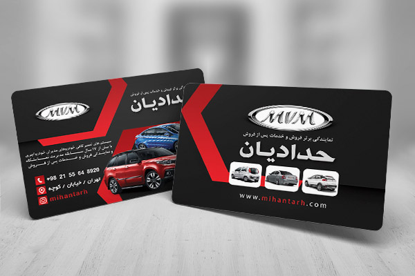 طرح لایه باز کارت ویزیت نمایندگی محصولات مدیران خودرو