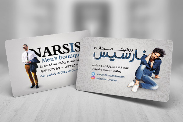 طرح لایه باز کارت ویزیت بوتیک مردانه