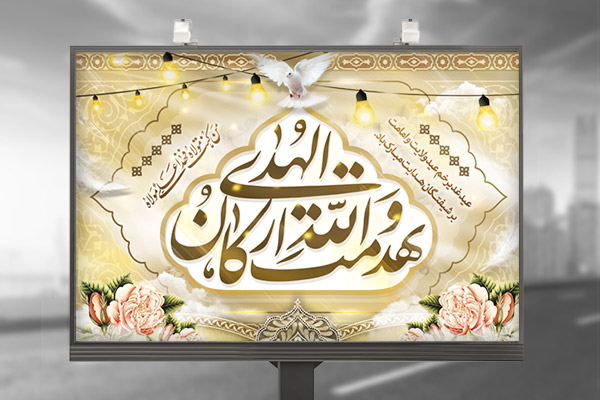 طرح بنر لایه باز پشت منبری عید غدیرخم