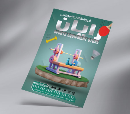 طرح لایه باز تراکت رنگی لوازم ورزشی