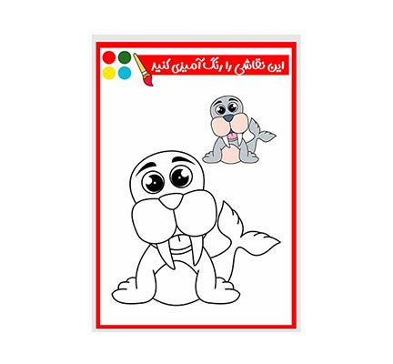وکتور نقاشی و رنگ آمیزی شیر ماهی