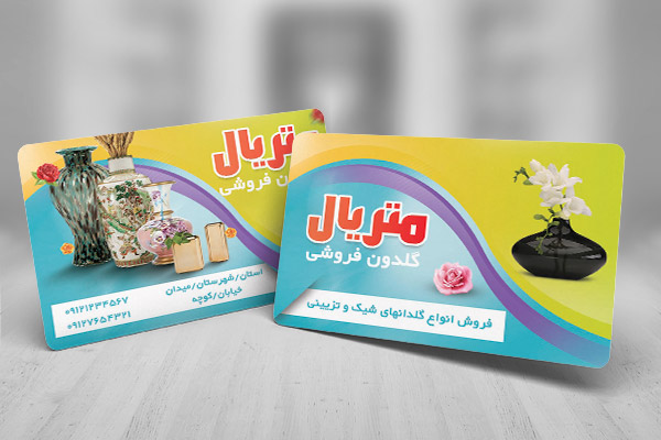 طرح لایه باز کارت ویزیت فروشگاه گلدان