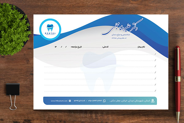 طرح لایه باز سرنسخه دندانپزشکی