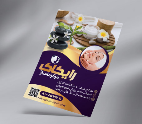 طرح لایه باز تراکت رنگی ماساژ درمانی