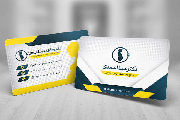 کارت ویزیت لایه باز متخصص زنان و زایمان