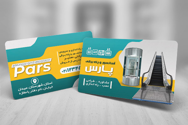 طرح لایه باز کارت ویزیت خدمات آسانسور