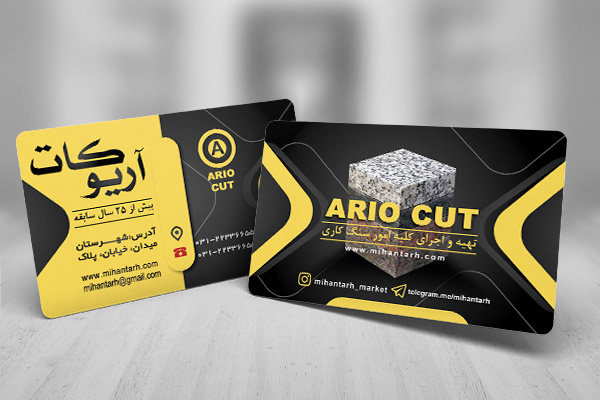 طرح لایه باز کارت ویزیت سنگ فروشی