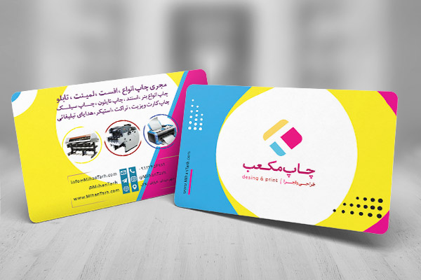 طرح لایه باز کارت ویزیت چاپخانه