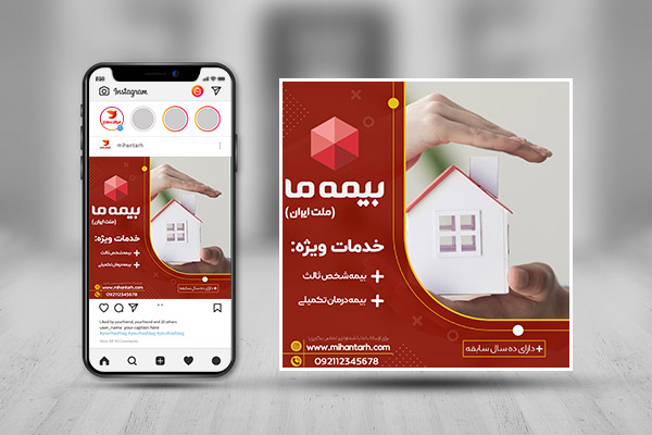 بنر اینستاگرام بیمه ما