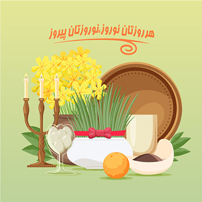 وکتور عید نوروز و هفت سین