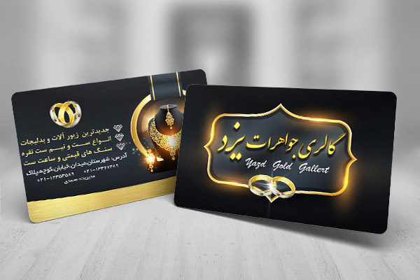 طرح لايه باز کارت ويزيت گالری جواهرات