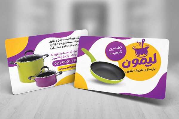 کارت ویزیت بازسازی تفلون