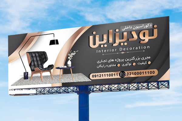 طرح لایه باز بنر دکوراسیون داخلی